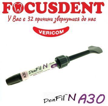 ДенФіл Нано, DenFil Nano АО3, НАНОГІБРИДНИЙ КОМПОЗИТ З ШИКАРНОЮ ЕСТЕТИКОЮ 1535530428 фото