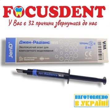 Jen-Radiance WA моделювальний агент для зволоження композитних матеріалів 2ml JenDental 1980109574 фото