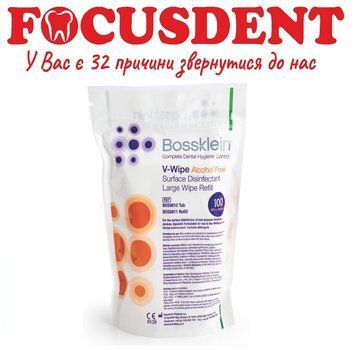 Салфетки дезинфицирующие (Англия) Bossklein 100 шт. (180х120) 1539779908 фото