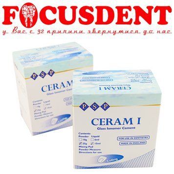 Ceram I Luting 25 гр.+15 гр + аксессуары (PSP Dental) стеклоиономерный фиксирующий цемент 2572610086 фото