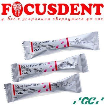 EQUIA Forte&trade; HT Fil, в капсулах A2, 1шт. 1926141811 фото