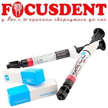 Beautifil Flow Plus F00 A3, червоний текучий композит Shofu (Шофу Бютіфіл Флоу), 2.2гр 2901140552078 фото