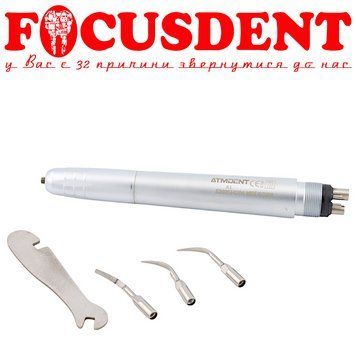 ATMdent M4, пневматичний 4-х канальний скалер + 3 насадки 1749245352 фото
