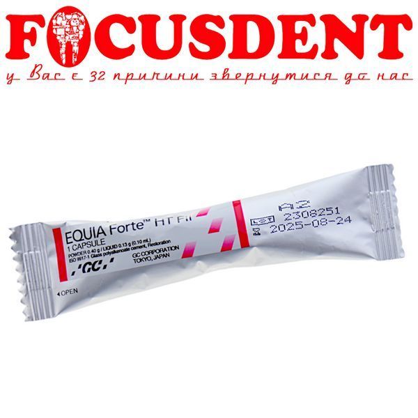 EQUIA Forte&trade; HT Fil, в капсулах A2, 1шт. 1926141811 фото