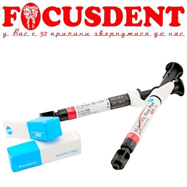 BEAUTIFIL FLOW PLUS F00, A3, красный текучий композит Shofu (Шофу Бютифил Флоу), 2,2гр 2901140552078 фото