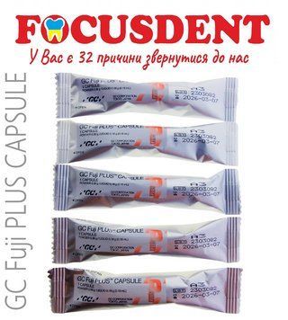 FUJI PLUS CAPSULES, GC A3 (Фуджи Плюс) &ndash; фиксирующий стеклоиономерный цемент, 1 капсула 1926270934 фото