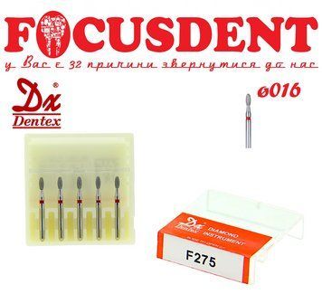 Яйце червоне 016 Алмазний бор Дентекс F275 (Dentex) FG (ISO 806 314 277 514 016) 4712972750796 фото