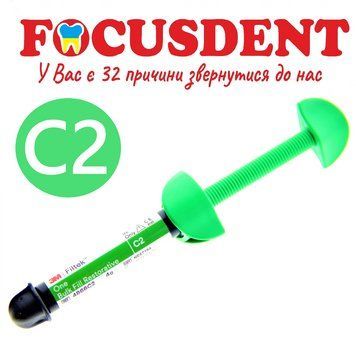 Filtek One Bulk Fill C2, 3M ESPE шпр. 4гр. (Філтек ван балк) термін до 26-03-2024 1814468435 фото