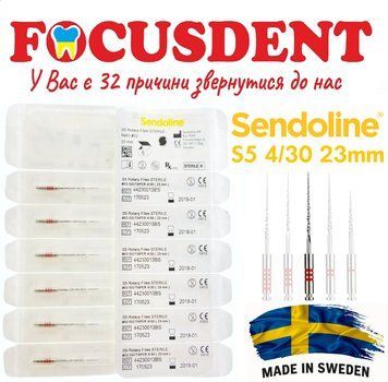 Sendoline S5 System 30/04 23mm, машинні файли для ротаційних ендонаконечників 2033219453 фото
