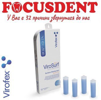 Virofex Вирофекс, дезинфекционное средство, картридж, 10х8мл 1539801453 фото