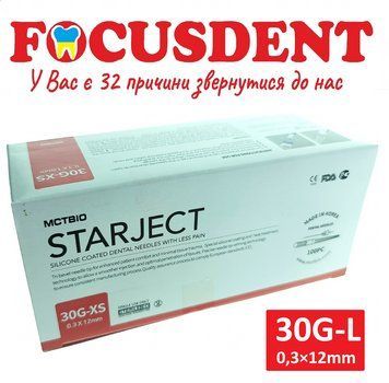 Голки карпульні "STARJECT" 30 G-L, 0.3х12мм.термін до 11-2022г. 1661200105 фото