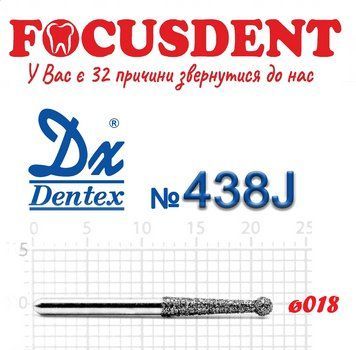 Ендодонтичний 018 Алмазний бор Дентекс (Dentex) FG 438J фото