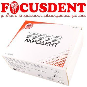 Акродент &ndash; пластмаса холодної полімеризації для виготовлення тимчасових коронок 2990610044151 фото
