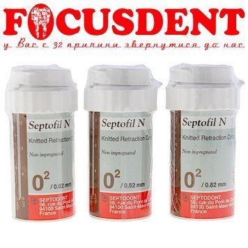 Ретракційна нитка Septofil N (Септофіл Н) без просочення № 00 (0.82мм) 2282463548 фото