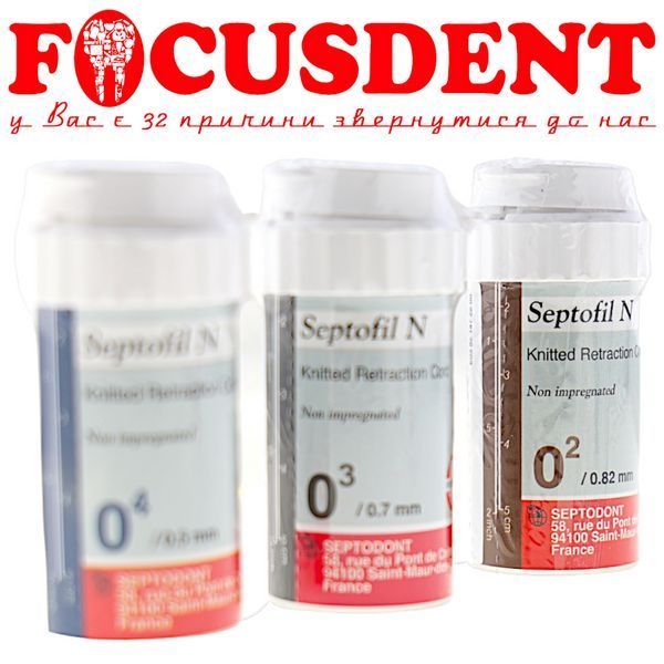 Ретракційна нитка Septofil N (Септофіл Н) без просочення № 00 (0.82мм) 2282463548 фото