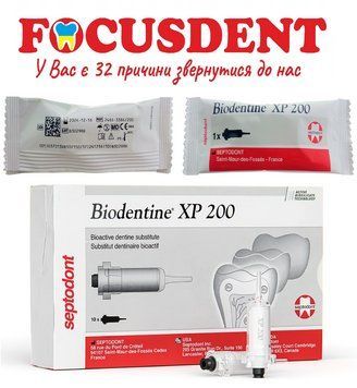 BIODENTINE XP200 (1 КАПСУЛА), біоактивний замінник дентину, SEPTODONT 1926297433 фото