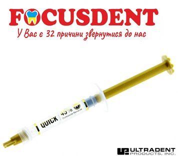 OPALESCENCE QUICK 45%, гель для відбілювання, ULTRADENT 1,2 мл.Гель для отбеливания Квик 1518170492 фото