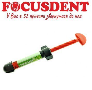 Харизма Классик А3.5 шприц 4г. Кюльцер (Charisma Classic Syringe Kulzer) 1529163459 фото