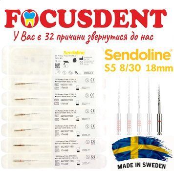 Sendoline S5 System 30/08 18mm, машинні файли для ротаційних ендонаконечників 2033305133 фото