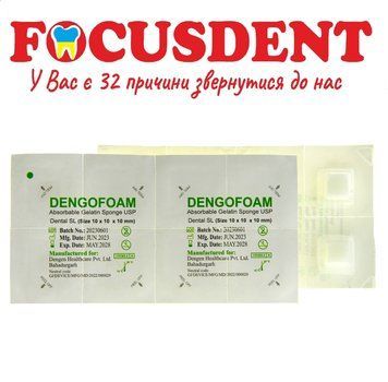 Губка гемостатична стерильна ДЕНГОФОМ (DENGOFOAM) 1х1х1см - 1шт. 2079042802 фото