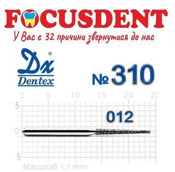 Конус із плоским кінцем зелений 012 Алмазний бор Дентекс 310 (Dentex) FG(ISO 806 314 173 524 012) 310 фото