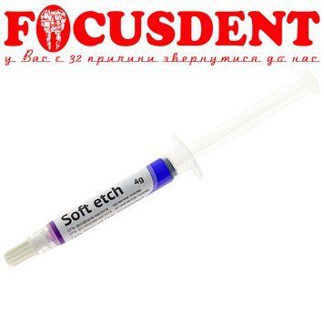 Гель труючий Soft Еtch (Софт Этч) 4г 2316134578 фото