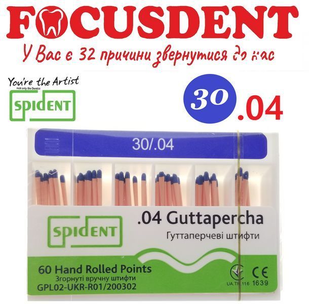 Гутаперчевые штифты конус.04 Spident (Guttapercha) 60 шт., в асортименте от 15 до 45 2492541698 фото