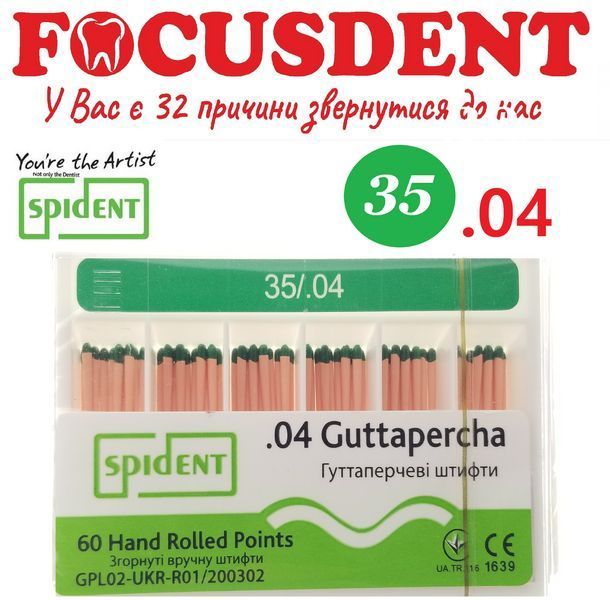 Гутаперчевые штифты конус.04 Spident (Guttapercha) 60 шт., в асортименте от 15 до 45 2492541698 фото