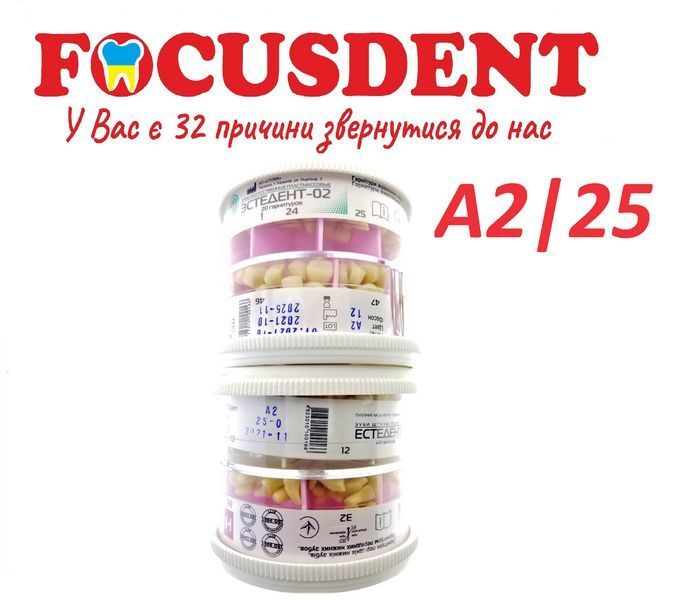 Гарнітур зубів Естедент в тубах (40 гарнітурів) A2 25 1761424370 фото