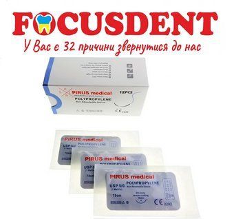 Полипропилен монофиламент (Polypropylent Monofilament) 75см USP 5/0 Обратно-режущая игла 16мм 3/8 круга 1986492616 фото