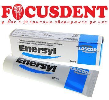 Enersyl (Енерсил) активатор ( катализатор) для Silaxil (Силаксил) 60 мл. Lascod 2235436347 фото