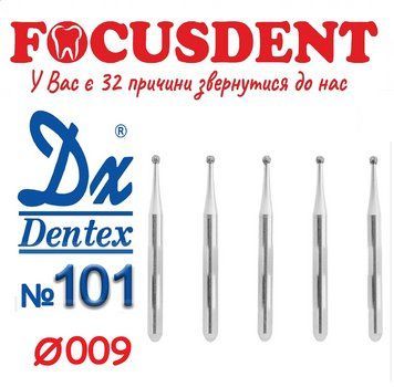 Алмазний бор Дентекс 101 (Dentex) КУЛЬКА 009 на стандартній ніжці FG (ISO 806 314 001 524 009) 101 фото