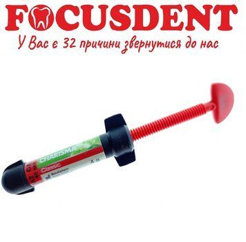 Харизма Классик ОА2 шприц 4г. Кюльцер (Charisma Classic Syringe Kulzer) 1529164844 фото