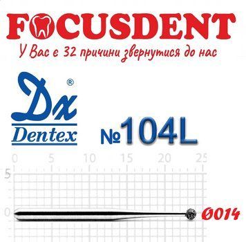Алмазний бор Дентекс 104L (Dentex) КУЛЬКА 014 на довгій ніжці FG 104L фото