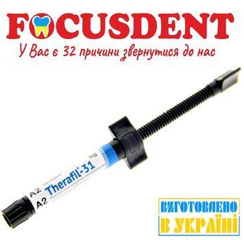 Therafil-31 (Терафіл-31), 5 г пасти&nbsp;Therafil-31, колір А2 (REF 1712) 1712 фото