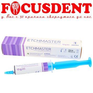Etchmaster гель травильний, 13 г, Arkona, Польща 1389030484 фото