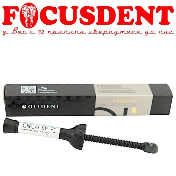 OLICO XP A1 композит светового отверждения OLIDENT (Олидент Германия) 5г 2608832729 фото