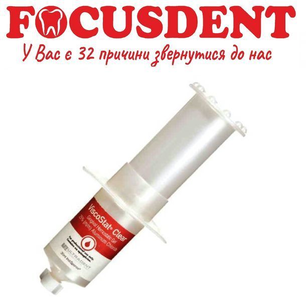 Viscostat (Вискостат) Clear - шприц 30мл 1555463384 фото