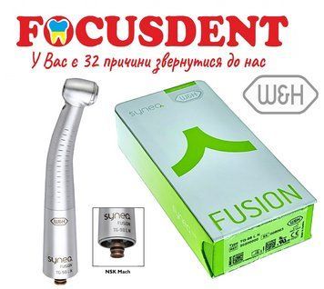 Наконечник стоматологічний турбінний кнопковий з світловодом W&H TG-98 LN Synea Fusion 1907639949 фото
