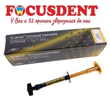 G-AENIAL Universal Injectable (Дженіал універсал інжектейбл), шприц A2, 1.7 г, світлотвердіючий гібридний композит , GC (А2) 1926496398 фото