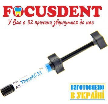 Therafil-31 (Терафіл-31), 5 г пасти&nbsp;Therafil-31, колір А3 (REF 1713) 1713 фото