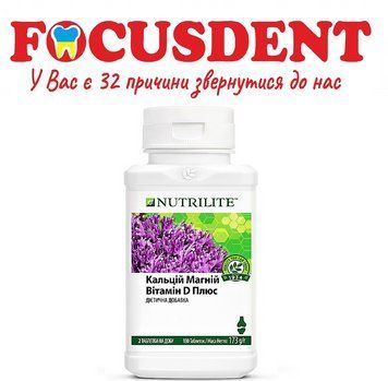 Кальцій Магній вітамін D плюс NUTRILITE (180 капсул) 1860677149 фото