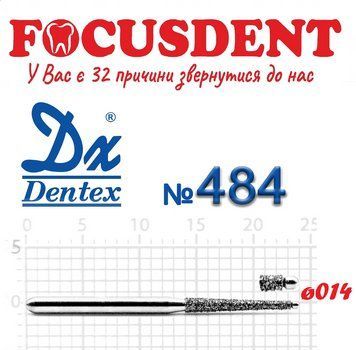 Атравматический конус 014 Алмазный бор Дентекс (Dentex) FG 484 фото