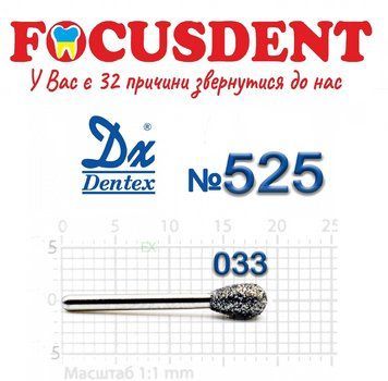Грушоподібний зелений 022 Алмазний бор Дентекс (Dentex) FG (ISO 806 314 239 524 033) 525 фото