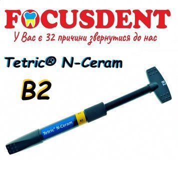 Композитний матеріал TETRIC N-CERAM B2, шприц (Ivoclar Vivadent), 3.5 гр. 1644926315 фото