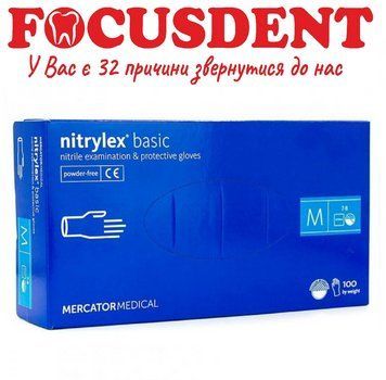 Рукавички нітрилові Nitrylex basic неопудрені медичні 200шт. сині розмір M 1510920775 фото