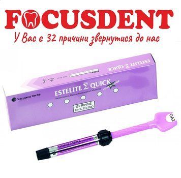 EsteEstelite Sigma Quick OA2 ( Естелайт Сігма Квік ) шприц 3.8гр/2мл. TOKUYAMA DENTAL 1506643722 фото