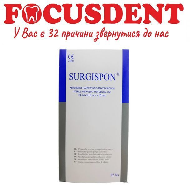 Губка гемостатическая SURGISPON (Сургиспон) DENTAL CUBE 1х1х1см &ndash; 1 уп. (32 шт) 1524875895 фото