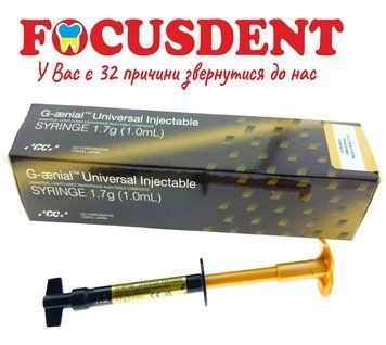 G-AENIAL Universal Injectable (Дженіал універсал інжектейбл), шприц A3, 1.7 г, світлотвердіючий гібридний композит , GC (А2) 1926509573 фото