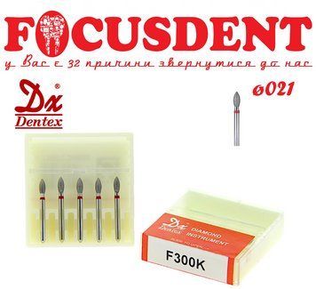 Полум'я червоне 021 Алмазний бор Дентекс F300K (Dentex) FG (ISO 806 314 257 514 021) 4716872249688 фото